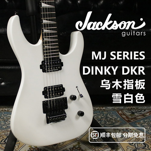 JacksonMJDinky日产电吉他