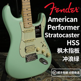 Fender Performer StratocasterHSS芬达美产演奏家电吉他它冲浪绿