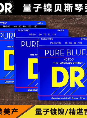 卖时光 DR Pure Blues 美产原子镍手工贝斯贝司弦 Bass琴弦五弦