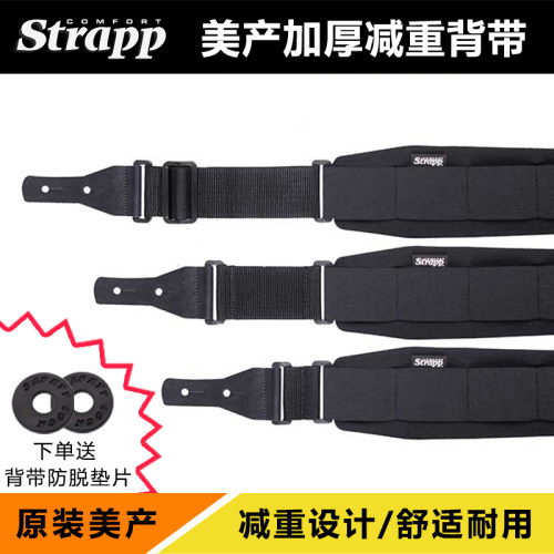 ComfortStrapp美产加厚减重背带