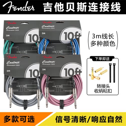 FnederContour降噪连接线音频
