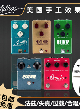 卖时光 Mythos Pedals 美产法兹过载失真单块电吉他单块效果器