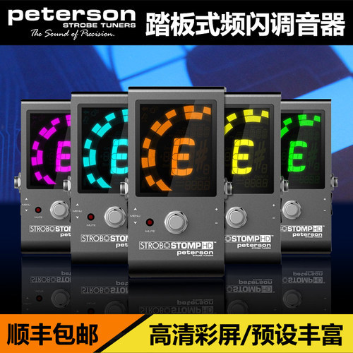 Peterson调音器脚踏式彩屏