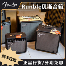 卖时光 Fender Rumble 贝斯专用音箱 便携式音箱15/25/100 双喇叭