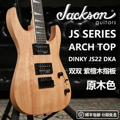 JacksonJSDINKYJS22电吉他