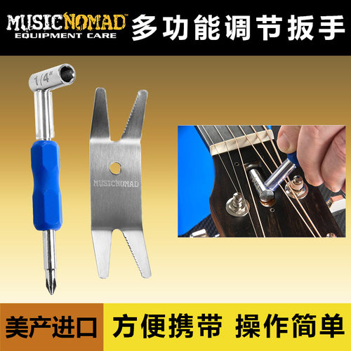 琴颈钢筋调节扳手多功能扳手