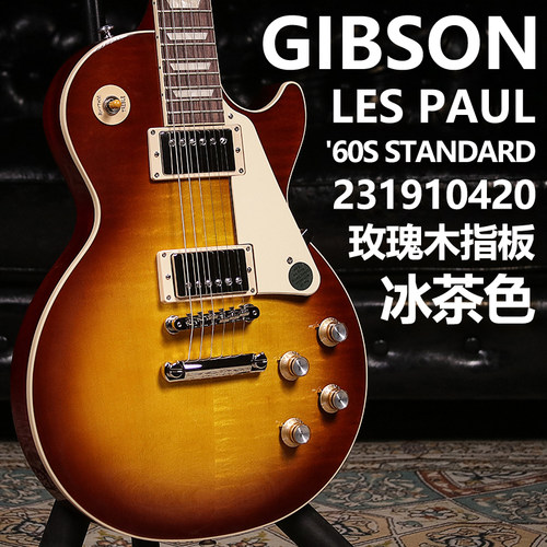 GibsonLesPeal60s电吉他