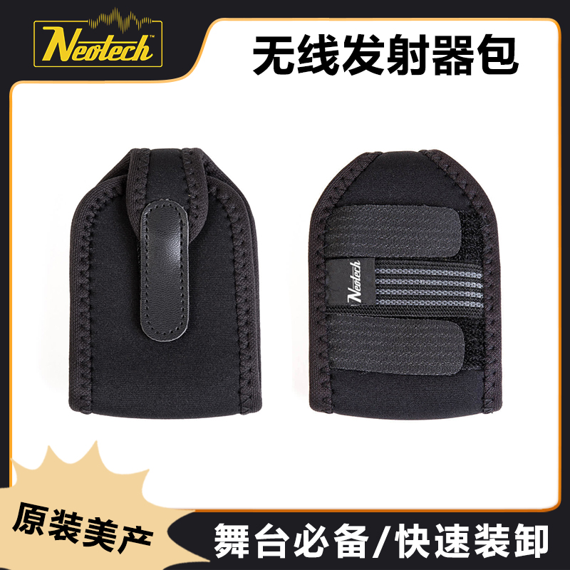 Neotech舞台无线发射器接收器包