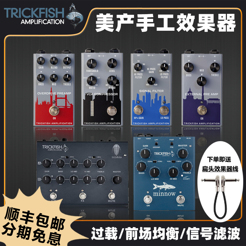 卖时光 Trickfish EPA 美产手工贝斯效果器单块前置放大器前级