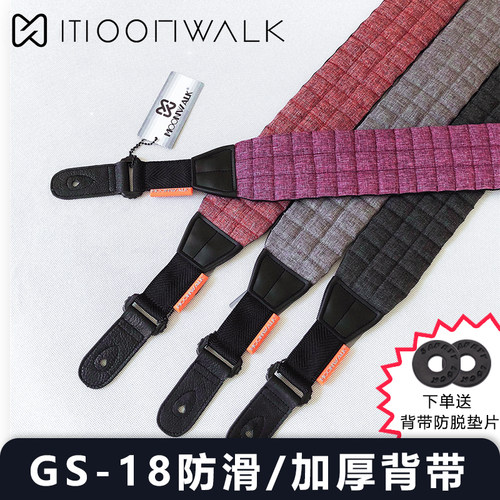 MoonwalkGS-18防滑加厚背带