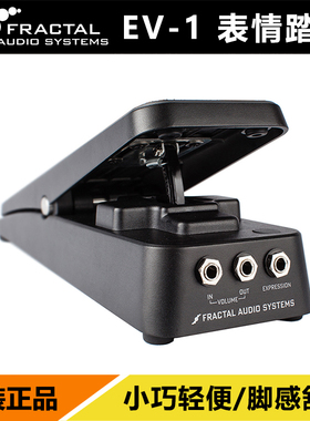 卖时光 Fractal Audio EV-1黑色银色多功能表情踏板AX8 FX3  FM3