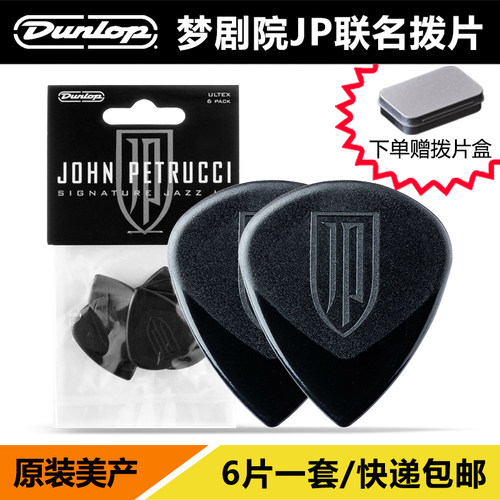Dunlop邓禄普电木吉他拨片