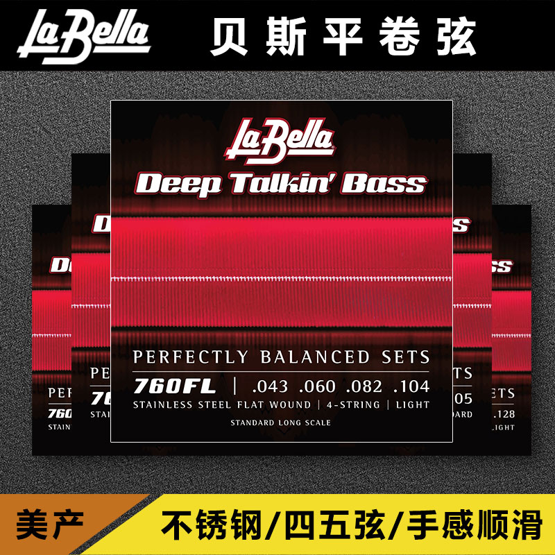 卖时光 La Bella 平卷弦电木贝斯司琴弦 不锈钢 5弦 尼龙琴弦760F