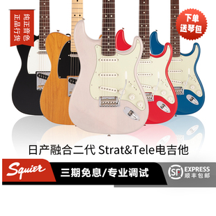 Fender Hybrid II Strat Tele 芬达日产融合系列二代电吉他它