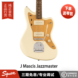卖时光 Squier J Mascis Jazzmaster小恐龙签名款 复产新款电吉他