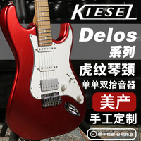 KieselDelos美產(chǎn)手工SSH電吉他