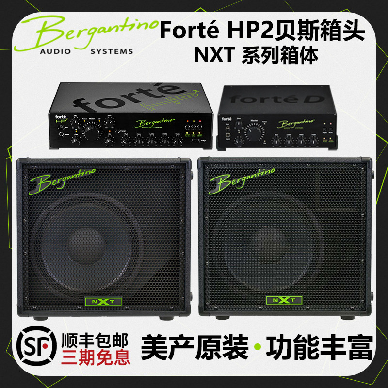 Bergantino forte HP2 高功率多功能贝斯司前级放大器箱头NXT箱体