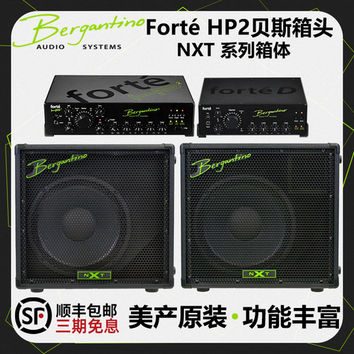 BergantinoforteHP2箱头箱体