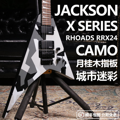 Jackson叉子大双摇电吉他