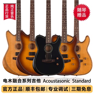 卖时光 Fender 电木两用吉他民谣跨界民谣电木吉他 Acoustasonic