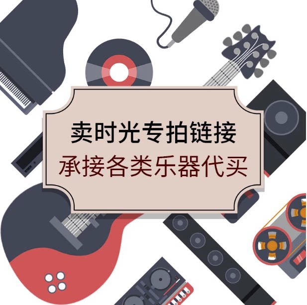 客户专拍指定商品链接