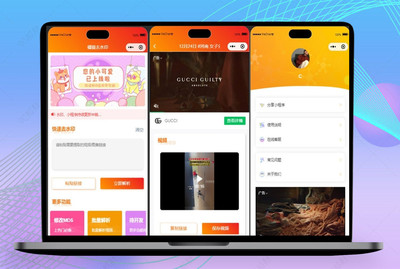 去水印小程序源码,独立后台，支持流量主，可自定义接口
