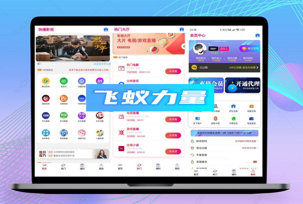 2023全新UI影视APP源码前后端完美匹配、后端+搭建教程