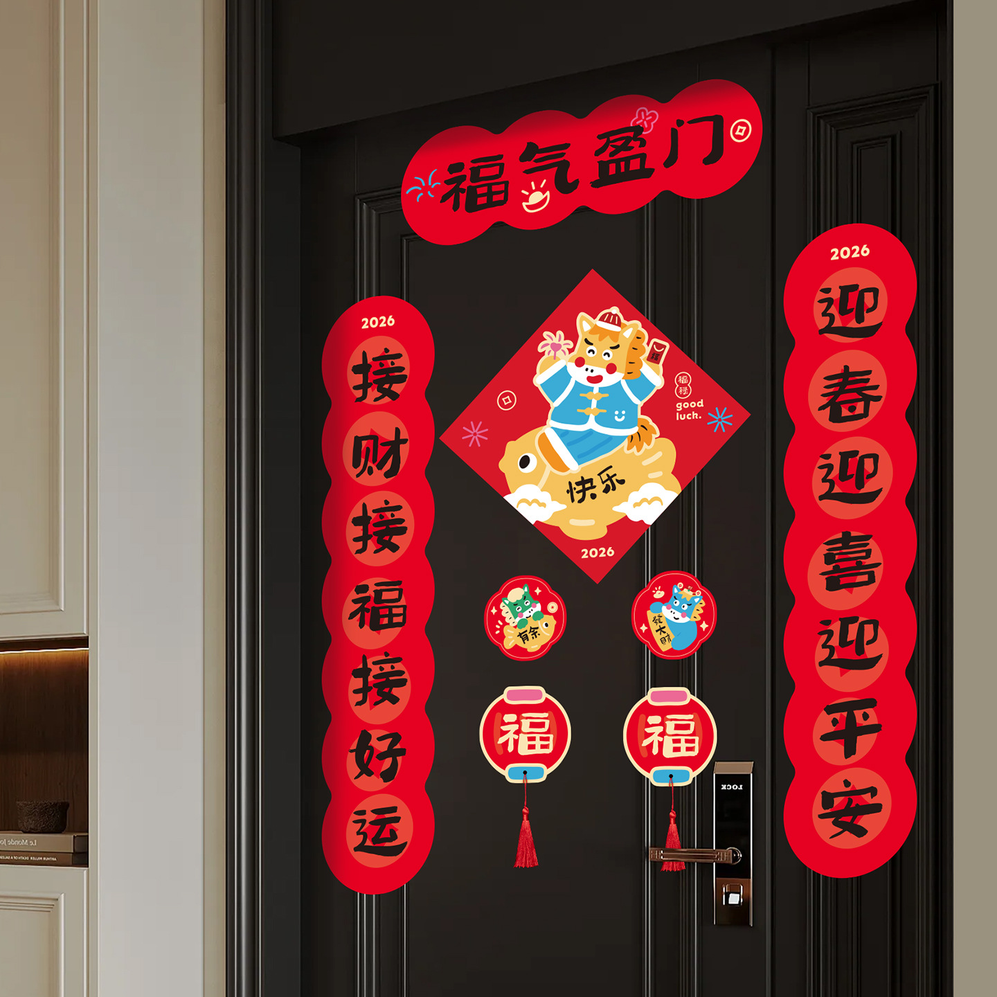 2026马年磁吸对联福字门贴纸春节可爱过新年入户大门喜庆装饰春联