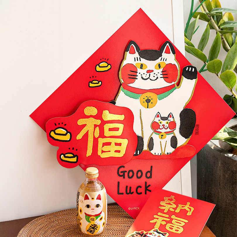 U-PICK原品生活2026马年彩色门贴