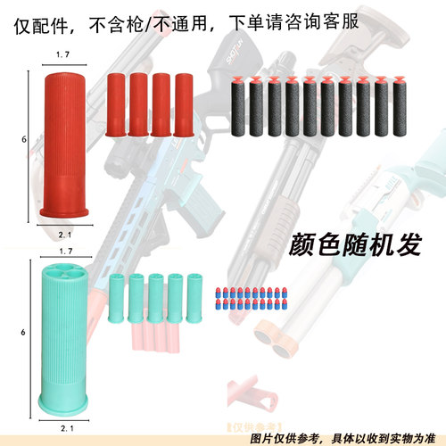 s686抛壳xm1014霰弹 莱福喷子Lever12软弹枪弹壳软弹玩具配件金环