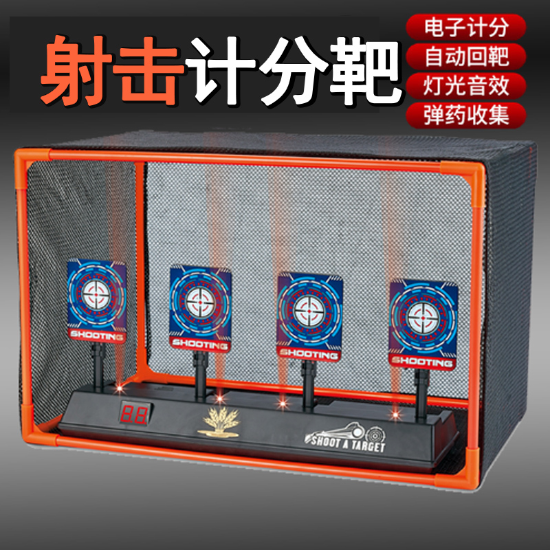 【可移动电动计分标靶M416软弹枪比赛回弹射击靶自动回位防弹网框