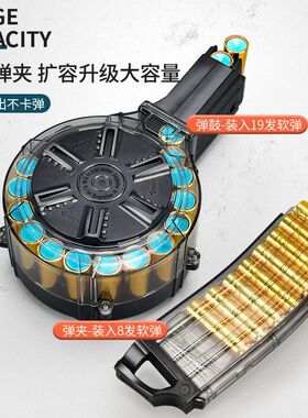 乐辉弹夹专用m416 m249 跳壳抛壳软弹枪弹壳吸盘软弹弹鼓配件