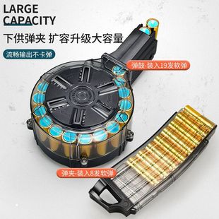 乐辉弹夹专用m416 m249 跳壳抛壳软弹枪弹壳吸盘软弹弹鼓配件