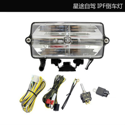 IPF原装进口倒车灯IPF817广角灯180度射灯后尾倒车灯
