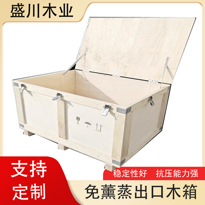 木箱定制长方形出口自己组装实木包装免熏蒸定做大尺寸物流打包板
