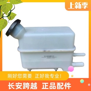 长安跨越者D5转向油壶总成 120U8G1 原厂转向助力泵油罐 CK3408