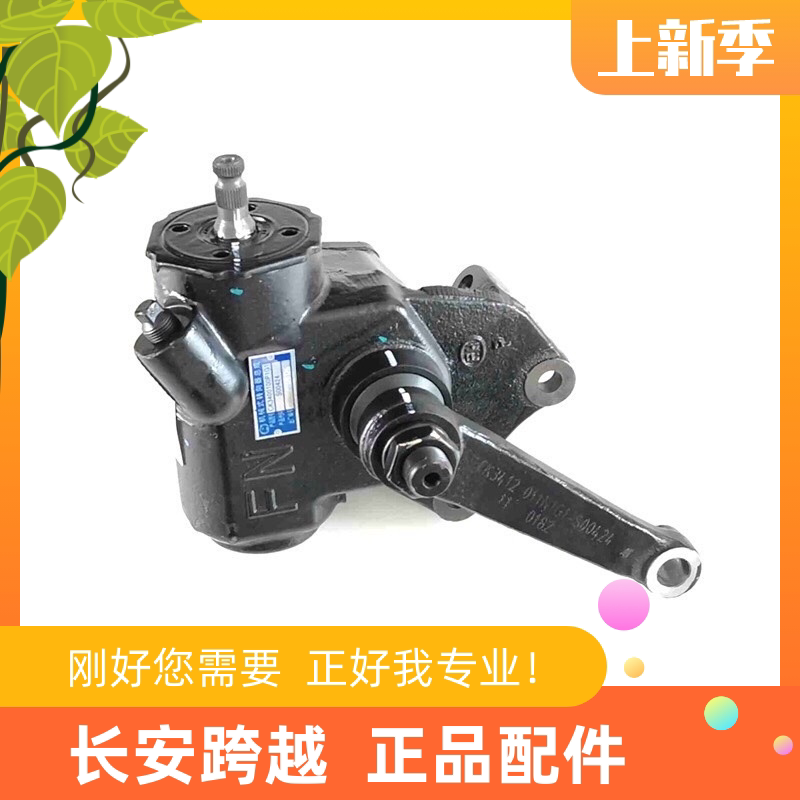长安跨越X1X3X5方向机总成 新豹二代mini转向器带摇臂总成 转向机