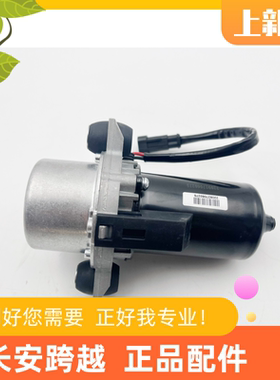 长安跨越星V5新能源车电子真空泵跨越星V7电车真空泵CK3541100W10