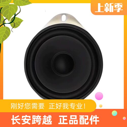 长安跨越星光扬声器总成 星V9喇叭收音机喇叭原厂CK7911 100V9005