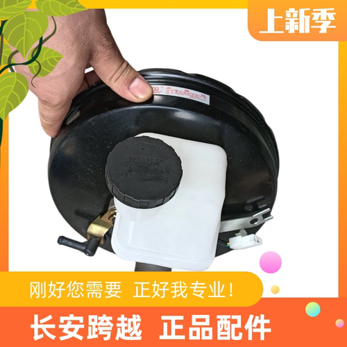 长安跨越星V3V5V7油车制动总泵