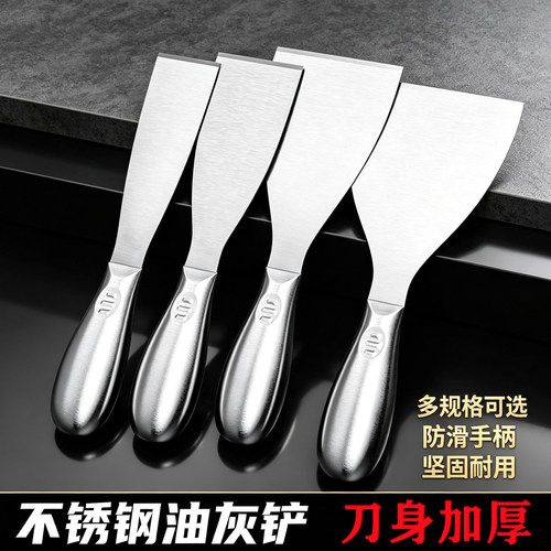 多功能清洁刀加厚不锈钢油灰刀