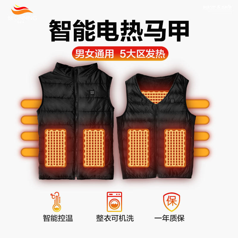 加热衣服自发热电热马甲背心充电高领大码冬季防寒保暖神器男女款