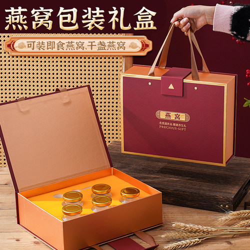 现炖燕窝包装盒燕窝分装瓶包装盒