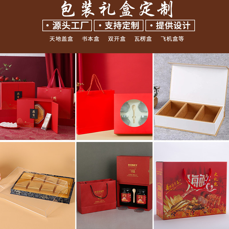 高端礼盒定制设计高档包装盒空盒订制商务产品蜂蜜茶叶礼品盒定做
