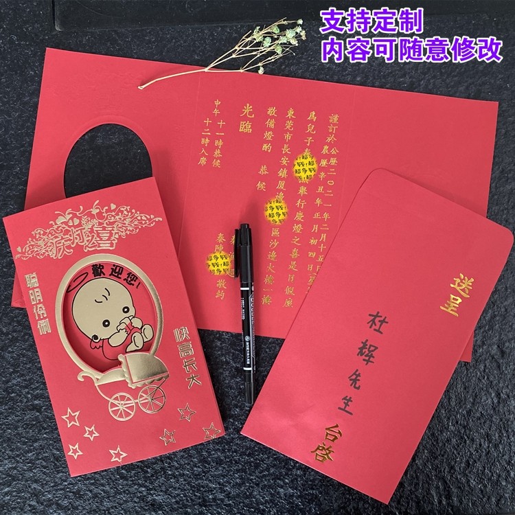 唯杜若三折式满月宴请柬灯请帖喜帖宝宝开灯添丁之喜点灯喜贴烫金