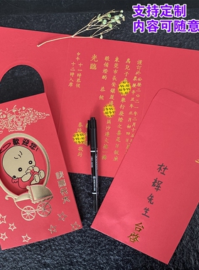 唯杜若三折式满月宴请柬灯请帖喜帖宝宝开灯添丁之喜点灯喜贴烫金
