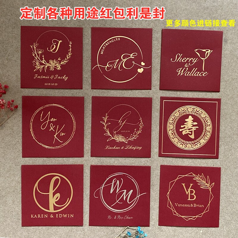 唯杜若结婚红包婚礼回礼红包订制个性创意定制LOGO定制名字利是袋