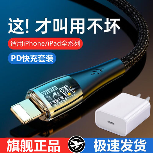 数据线1.8米冰透PD27W快充套装