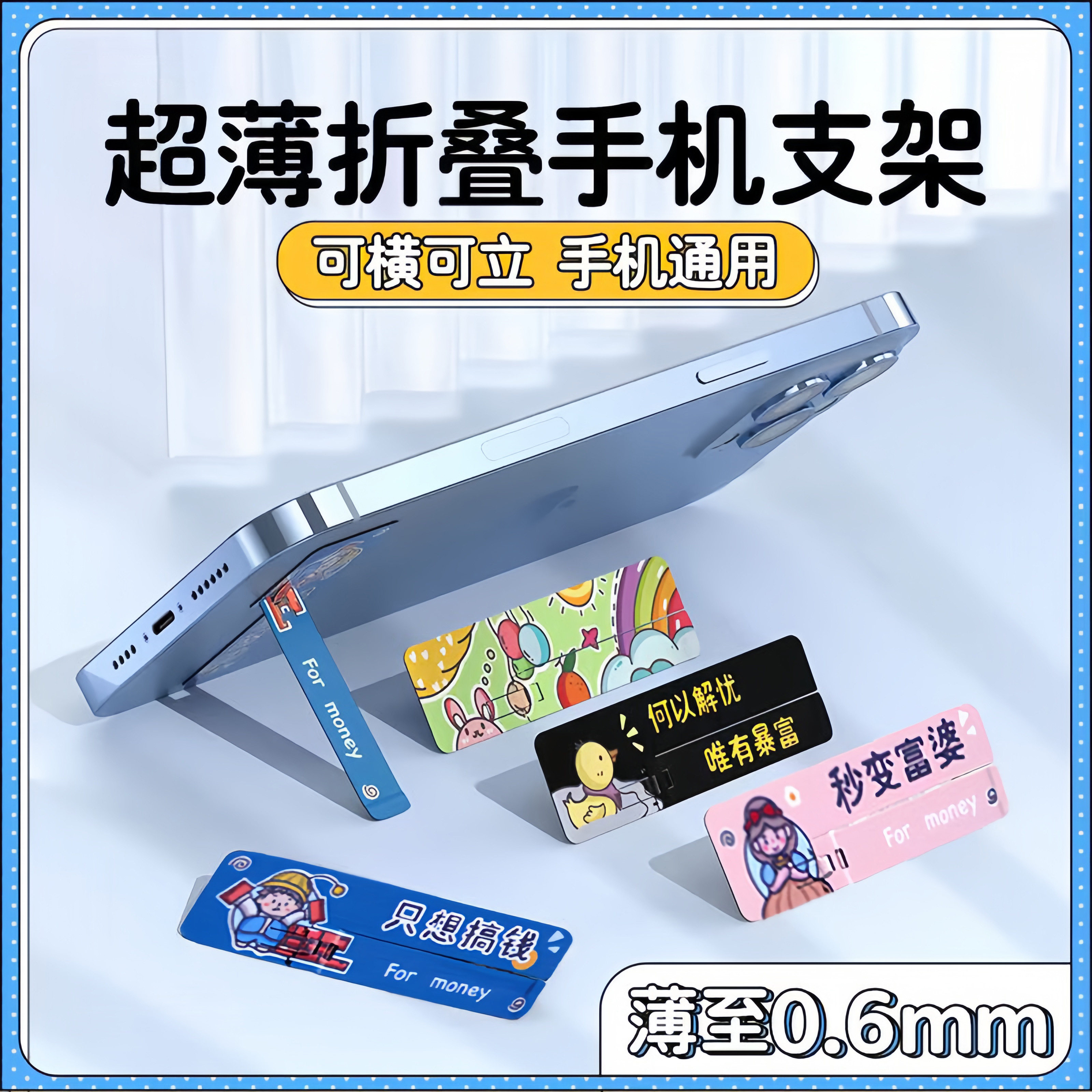 创意隐形支架超薄金属折叠便携