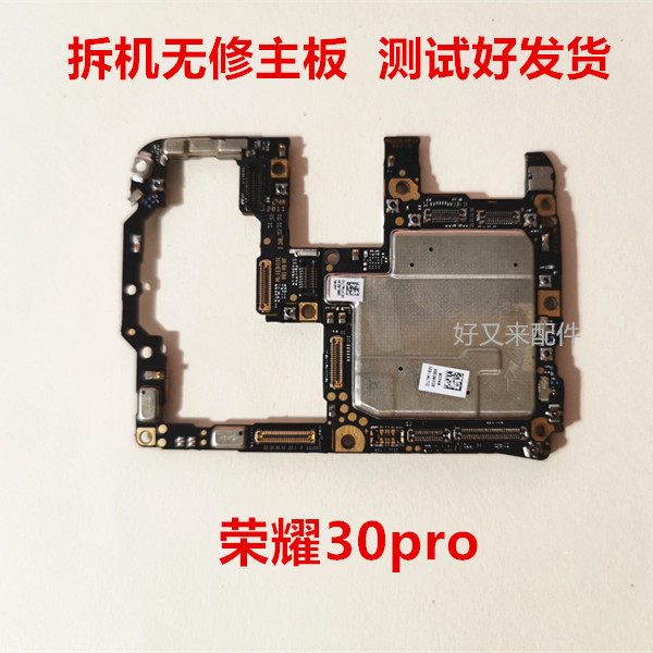 适用荣耀30pro V30pro v30 V40 50Pro 60pro 50 60 70 80拆机主板